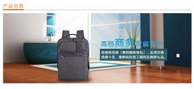 高档商务电脑背包定制