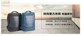 时尚复古休闲电脑背包定制