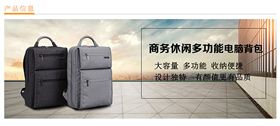 商务休闲多功能电脑背包定制