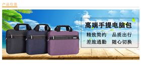 高端手提商务电脑包定制
