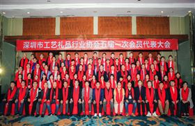 爱自由箱包荣获深圳市工艺礼品行业协会第四届理事会“优秀企业”称号