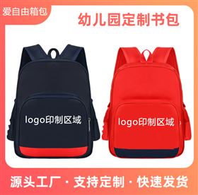 幼儿园书包定制 找源头工厂更“香”