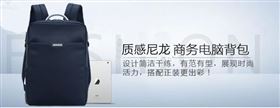 质感尼龙商务电脑背包