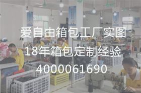 西安背包定制去哪找工厂?