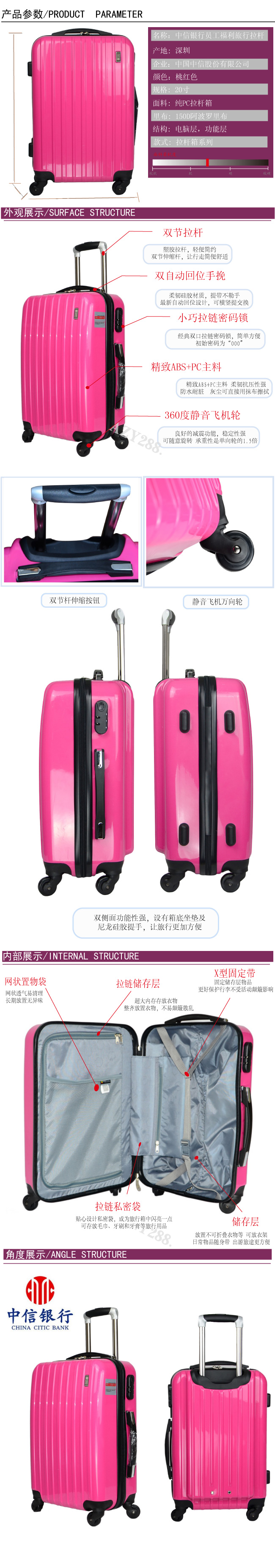 中信银行员工福利品拉杆箱定制