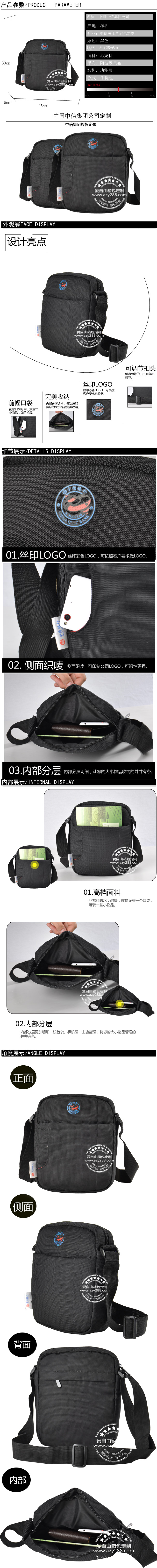 中信银行单肩包礼品定制
