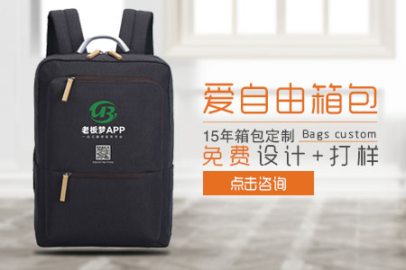 广东昱昊互联网科技定制员工福利背包