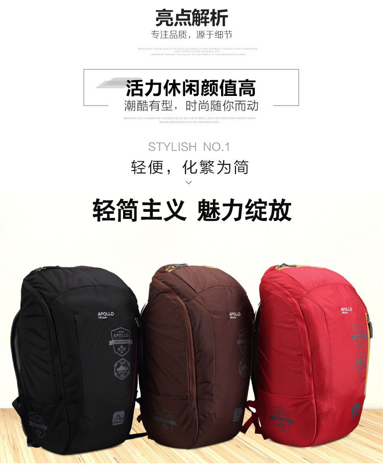 Apollo dream大容量户外运动便携休闲双肩包定制