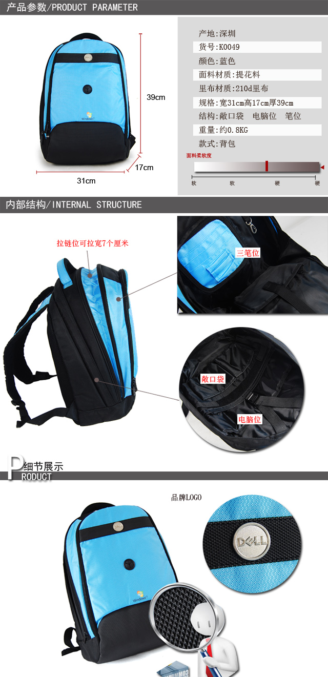 订制戴尔电脑背包
